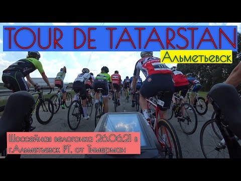 Video: Тур де Франс 2018деги негизги Strava сегменттери