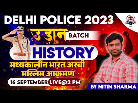 DELHI POLICE CONSTABLE HISTORY CLASSES 2023 