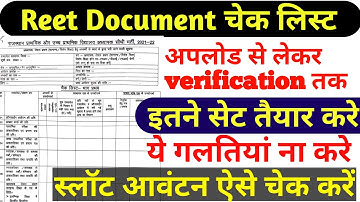 REET document verification check list | Reet DV Slot | Reet Document set list Ghoshna patra