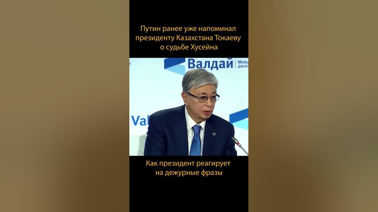 хусейн тоже так думал