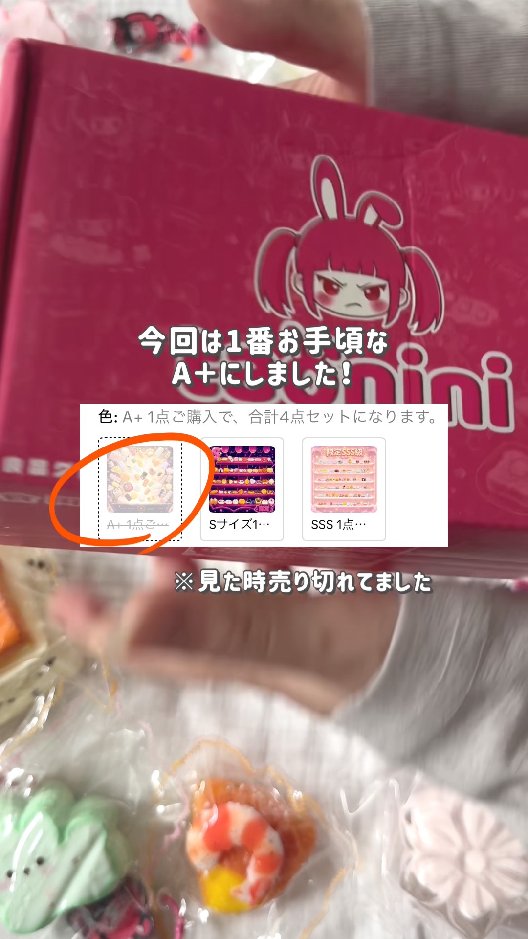 Squishy] Unboxing the taonini Squishy Lucky Bag A+ Rank! Such