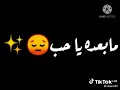 حالات واتس اب حب مبين اتنين في قصه حب حالات واتس اب حب مبين اتنين في قصه حب