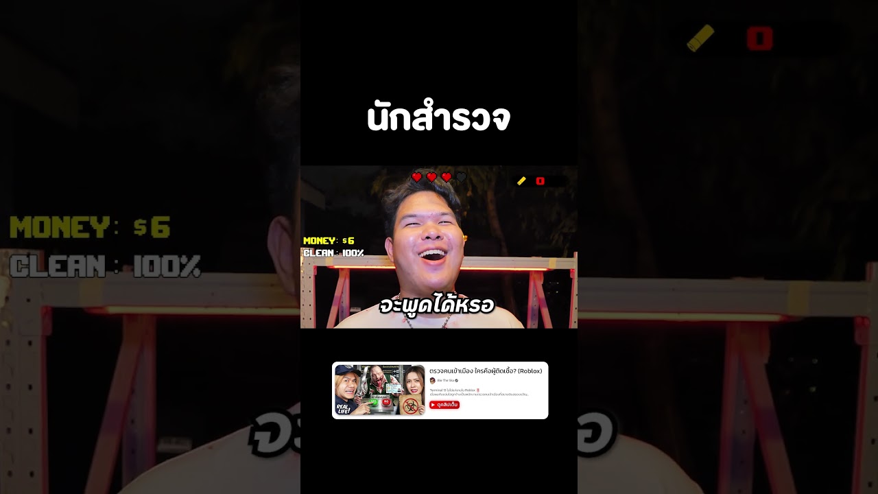🟢 ใครคือผู้ติดเชื้อ? 🔴 (นักสำรวจ) #reallife #roblox #Terminal13 #bietheska #บี้เดอะสกา