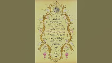 أية الكرسي بصوت القارئ ياسر الدوسري ( من اذكار النوم )