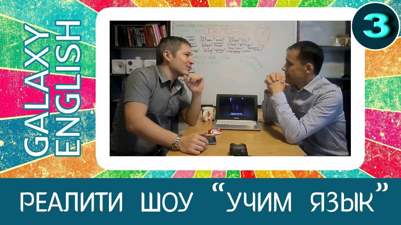 Инглиш галакси урок. English Galaxy 7 урок. English Galaxy. Movies for Learning English with English Subtitles.