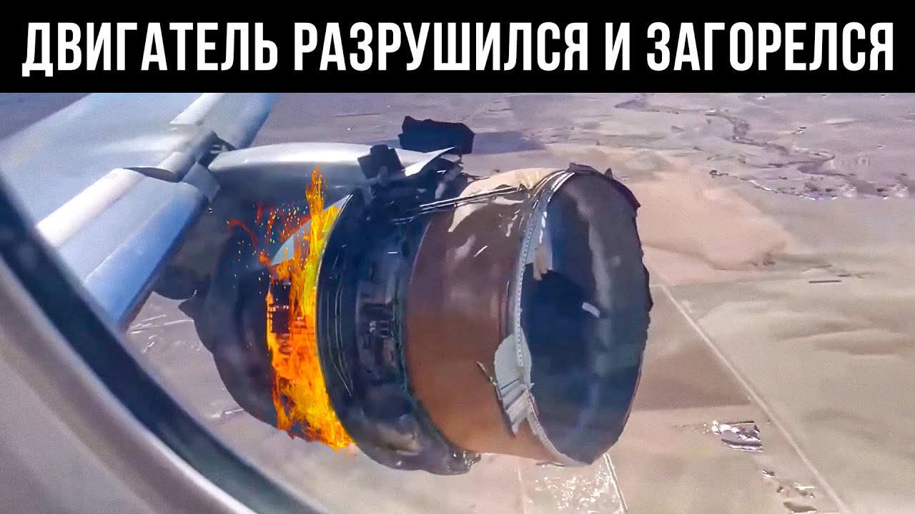 Температура двигателя самолета