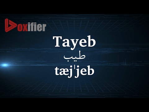    طیب     
