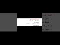 البرنامج السنوي لمادة العلوم الفيزيائية للسنة الثانية متوسط البرنامج السنوي لمادة العلوم الفيزيائية للسنة الثانية متوسط