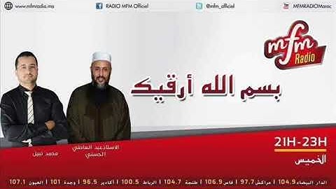 رقية شرعية - إرشاد و رقية العين المس - 01