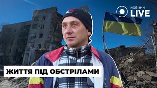 ⚡️Орехов. Жизнь под обстрелами в прифронтовом городе Запорожской области | Новини.LIVE