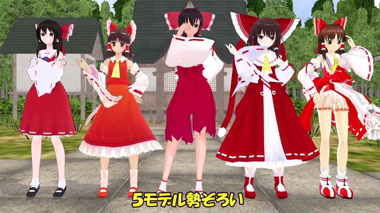 どの霊夢が好き？　紙芝居MMD霊夢16選！ Top 16 Most Touhou MMDs Reimu