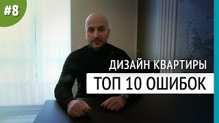 Самые популярные ошибки в ремонте квартиры