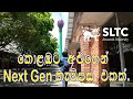   next gen    sltc research university