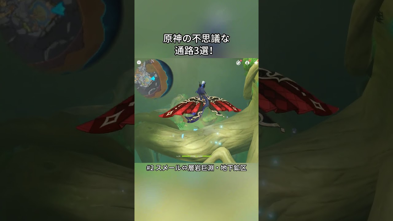 原神の不思議な通路3選！5.8ガチャ後半シリアルコード