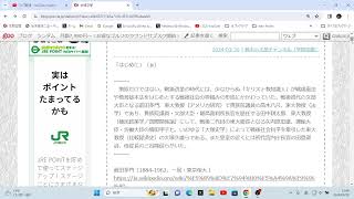 0058　赤江達也『「紙上の教会」と日本近代』（その３）