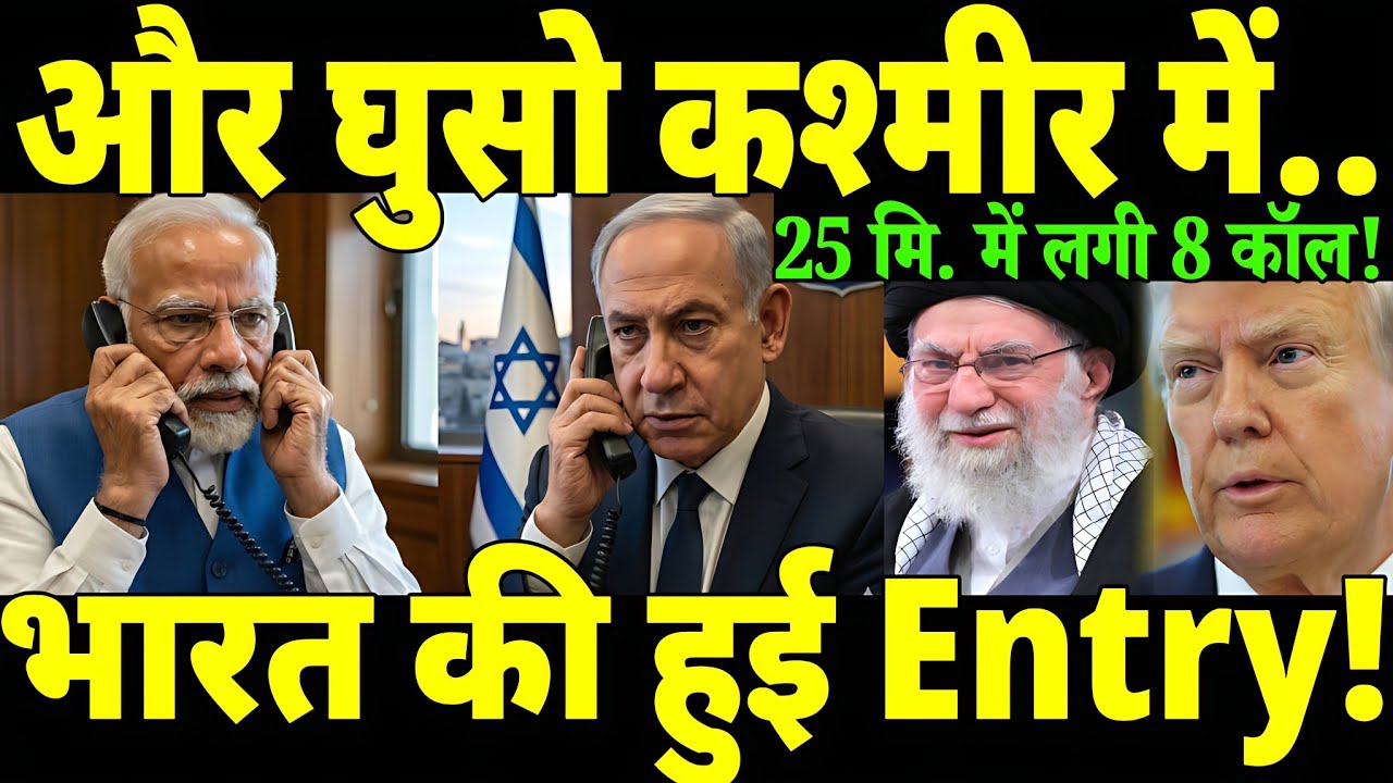 लिमिट के पार हुआ सारा मामला😲,सोचा नहीं था, ऐसा होगा। ईरान के लिया भारत का सीधा एक्शन। Iran israel 