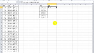 excel為什麼用vlookup查詢不到結果