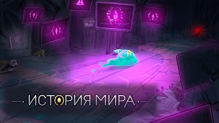 ЛУЧШЕЕ АНИМЕ 2019 | История Мира MO: Astray