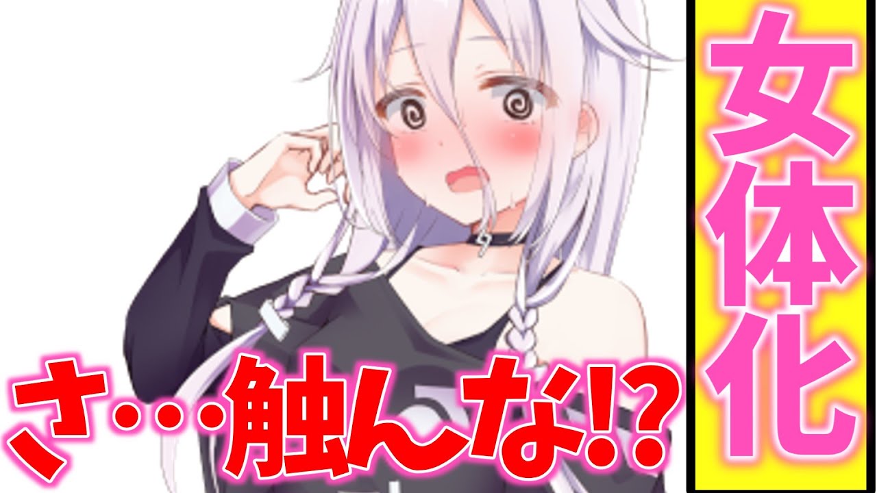 【ゆっくり茶番劇】男子高校生が美少女に！？　”親友に揉まれて！？”