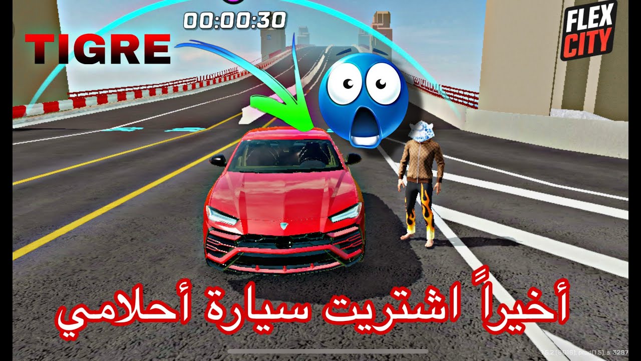 أخيرًا اشتريت سيارة أحلامي في Flex City 🚗🔥 | تجربة السرعة والمظهر الخرافي!”