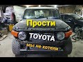 ШУМОИЗОЛЯЦИЯ TOYOTA FJ CRUISER , СВОИМИ РУКАМИ. ПОЛНАЯ ШУМОИЗОЛЯЦИЯ.