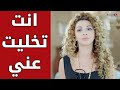انا بحبك وانت تركتني مسلسل اتهام ميريام فارس 