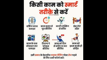 Smart Work tips #shorts #smartwork #status