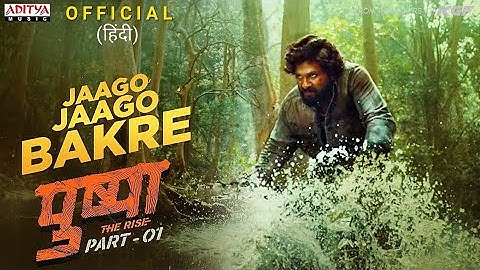 Jaago Jaago Bakre Song,,Pushpa, Reaction, Allu Arjun, Rashmika m, Vishal Dadlani, #Jaagojaagobakre