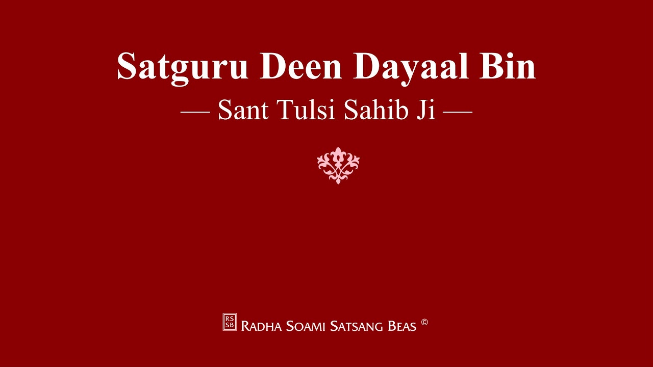 Satguru Deen Dayaal Bin   Sant Tulsi Sahib Ji   RSSB Shabad