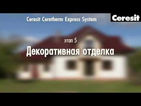 Wideo: Centra Kompetencji „Ceresit - Systemy Fasadowe”