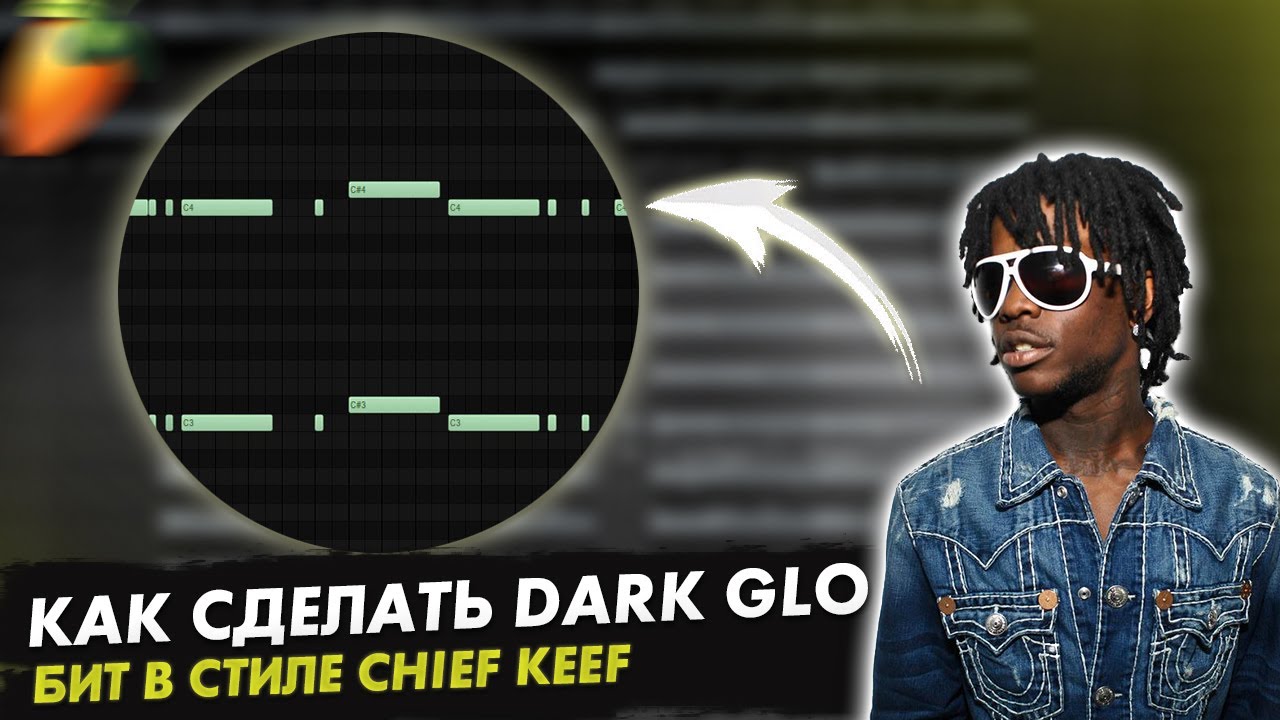 КАК СДЕЛАТЬ DARK GLO БИТ В СТИЛЕ CHIEF KEEF + FLP | FL Studio - YouTube