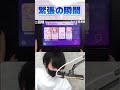 【プロセカ】ほわいと杯二回戦の延長戦でまさかの展開に！？！？！？！？！？！？！？ #ななせ #プロセカ #shorts