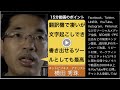 音声翻訳と会話を文字起こし後に書き出せるIoTツール｢ZERO｣