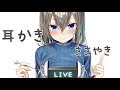 【寝落ち用ASMR】(極上の3時間)やさしい囁きと耳かきで寝かしつけ 💤(耳マッサージ)/ Ear cleaning , Whispering