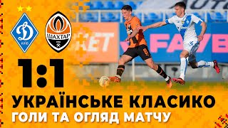 Верес - Минай 1-1 видео