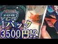 【遊戯王】ジャンバル2016「限定」3500円のプロモーションパックを開封！