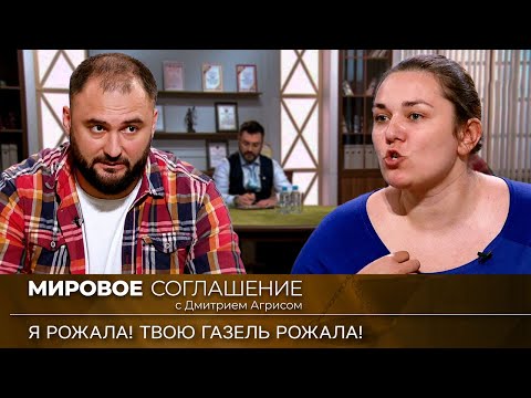 Мировое соглашение. Эфир