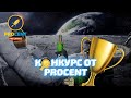 КОНКУРС ОТ PROCENT | Разыгрываем холодный кошелек SafePal, худи, футболку и крипту | ИТОГИ 1 марта