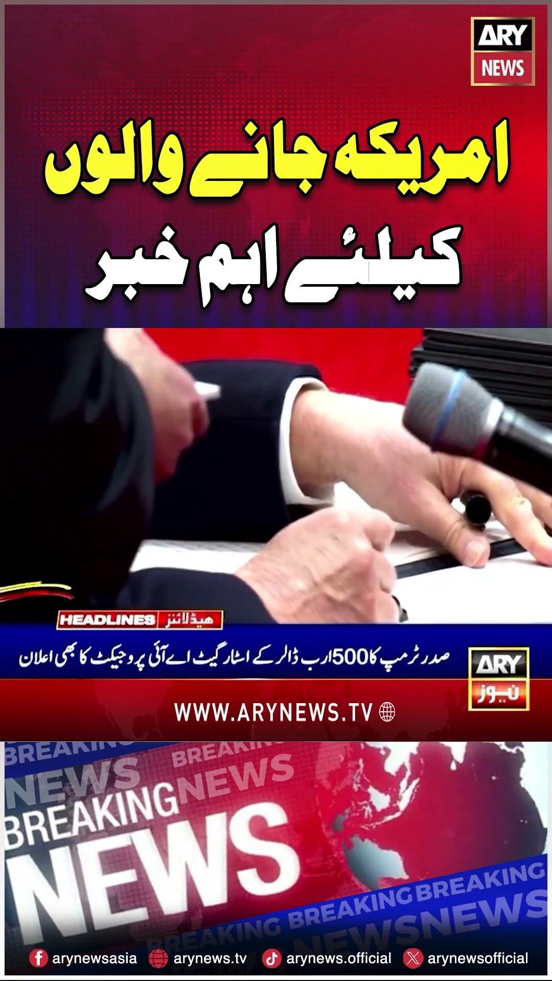 Trump fulfilled his promise #trump #usa #shorts #ytshorts #youtubeshorts #arynews