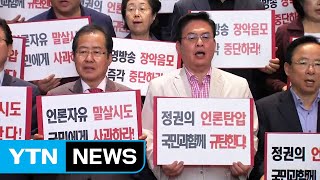자유한국당 