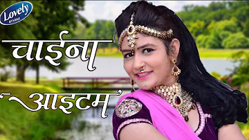 Rajasthani new latest song singer Prabhu mandariya Janu China item