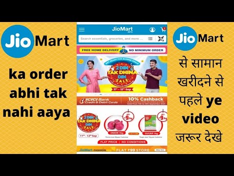 Jiomart order return | jiomart delivery kab tak aayega | jiomart order cancel | jiomart