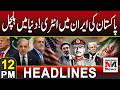 Pakistan’s Entry Into Iran Creates Global Stir | Big Breaking News | 12 PM Headlines| 17 May 2026