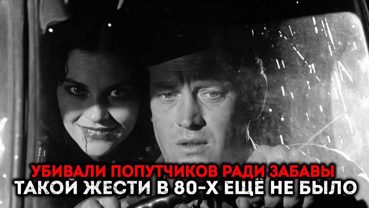 Сергей и Марина Дмитриевы: Кровавый рейс длиною в жизнь. Они не вернулись домой | Тру Крайм СССР