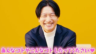 相席スタート山添寛、相方・山崎ケイからの借金を完済しない理由は？　「クズ芸人だから教えられるお金の付き合い方」披露　povo2.0ウェブ動画