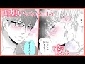 【BL】曽我さんが本当に俺のこと好きになったか、実感したい【好きやねんけどどうやろか#3】