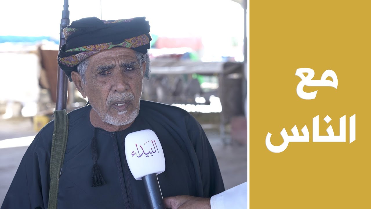 مع الناس في سوق الماشية