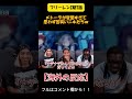 メトーデの変態ぶりに苦笑いなニキたちww#海外の反応 #翻訳 #葬送のフリーレン #frieren #anime #アニメ