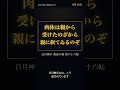 【8月14日】ご先祖様は、帰ってくる方だけではなかった #日月神示 #予言 #スピリチュアル