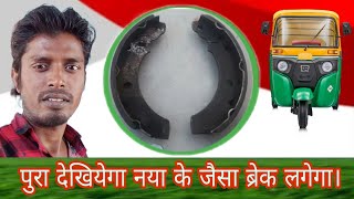 Bajaj auto brake problem |  Three Wheeler brake adjustment screenshot 5